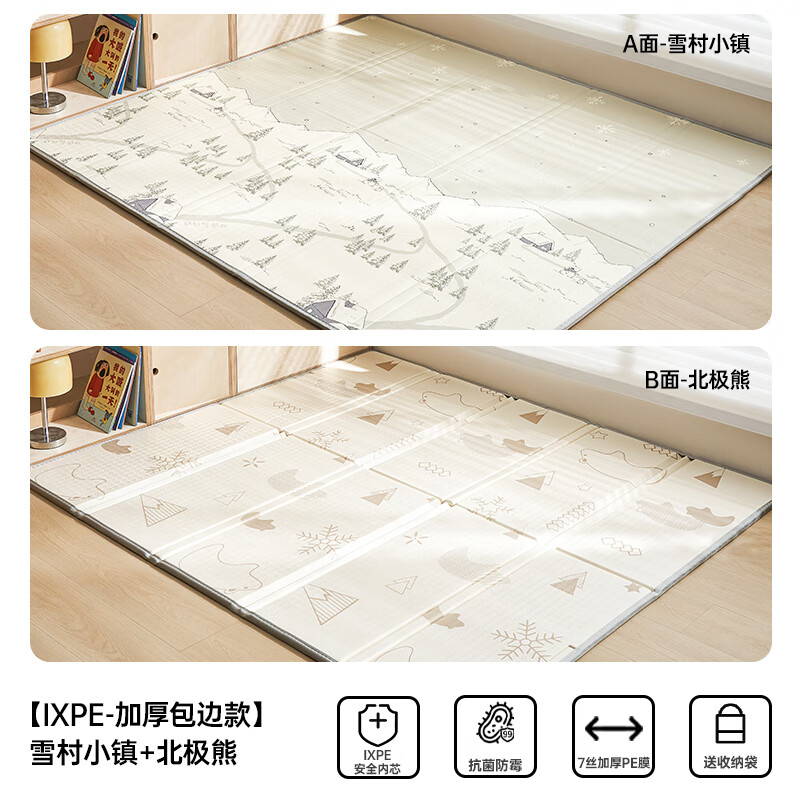 欧孕（OUYUN）爬行垫加厚折叠无味无甲醛ixpe地垫婴儿童家用爬爬垫 雪村小镇+北极熊【折叠款】 200cm×180cm【厚1.5cm】
