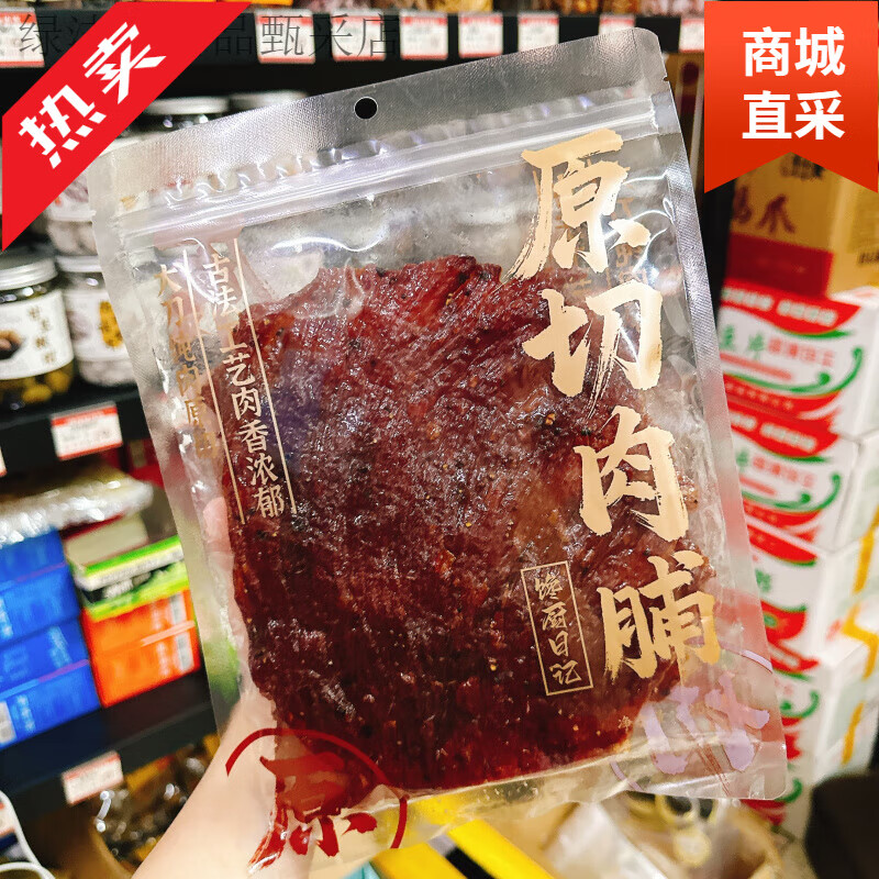 中秋送礼原切大片猪肉脯手撕肉干黑胡椒味250g 原切肉脯黑椒味250g*1包
