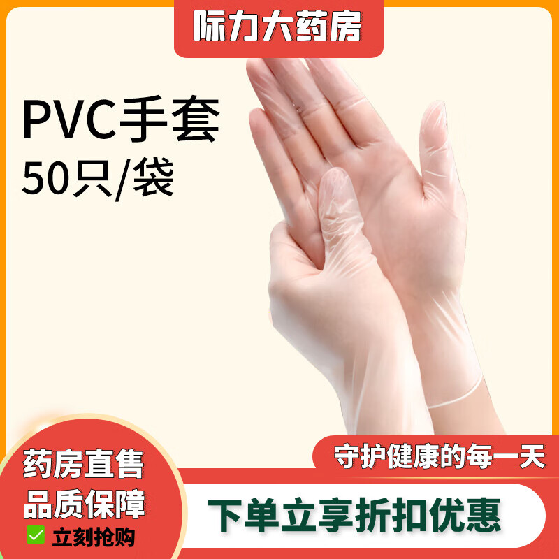 院专用足疗一次性手套pvc美容院专用按摩穴位 50只足疗/按摩专用手套
