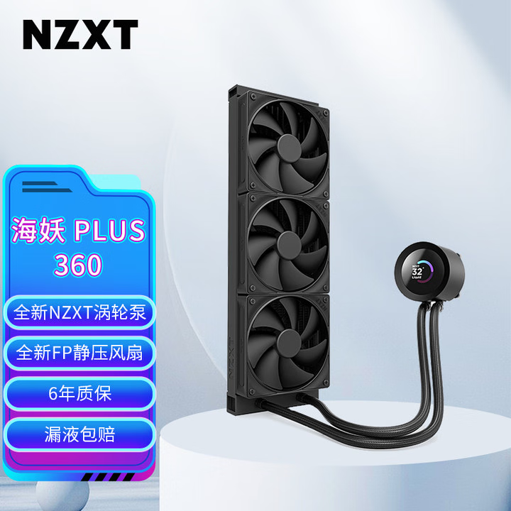 NZXT PLUS 360 ɫ һʽCPUˮɢ ȫNZXTֱ ֧LGA 1851