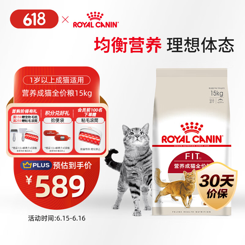 royal canin/ʼ F32 èè Ͽζ 15kg619Ԫ