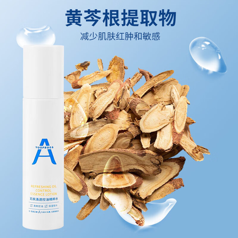 芄枫烟酰胺龙胆根水乳套装控油保湿抗氧化护肤补水敏感肌祛痘礼物 芄枫水乳正装控油保湿补水祛痘