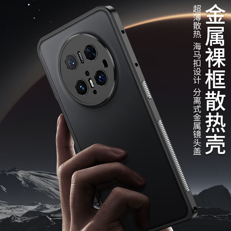 麦焕华为mate70pro手机壳金属裸框mate70rs保护套新款散热mate70简约男女保护壳 【深空黑】金属裸框 华为mate70pro/mate70pro+