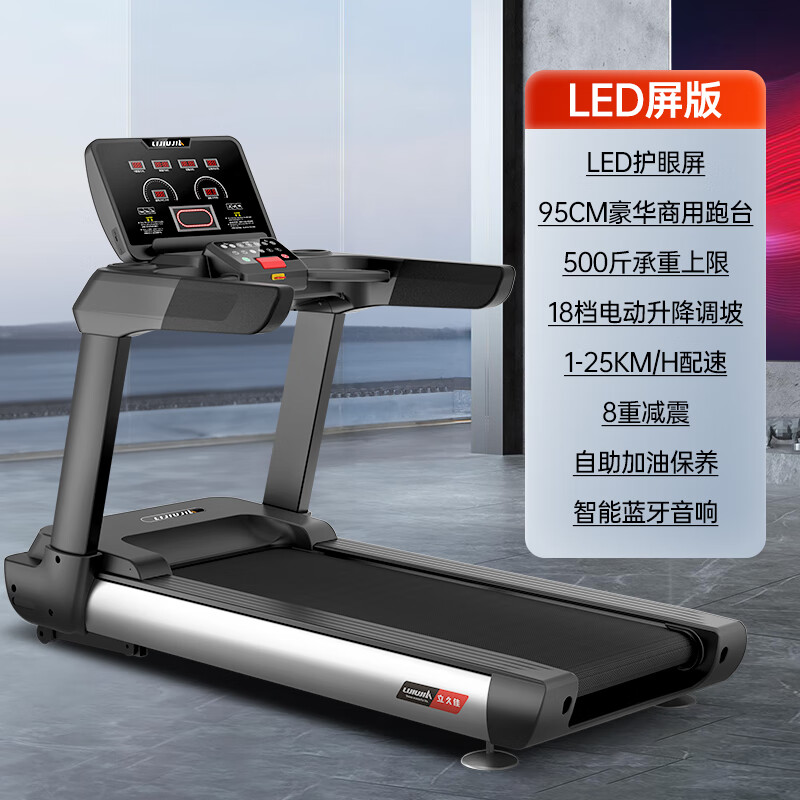立久佳（lijiujia）6000S商用款跑步机健身房专用大型电动宽跑台运动健身器材 LED屏版