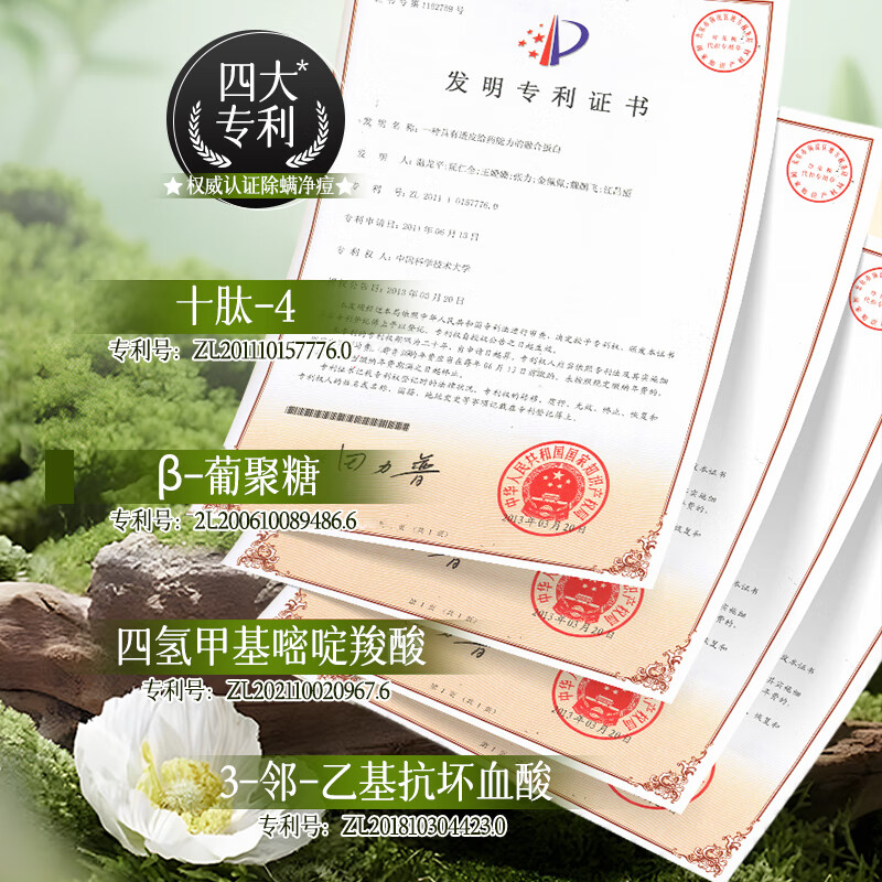 溥畔莜莜西子除螨沐浴露止痒祛痘控油去螨虫后背痘痘保湿液体香皂青少 [金标认证]儿童洗发沐浴二合一