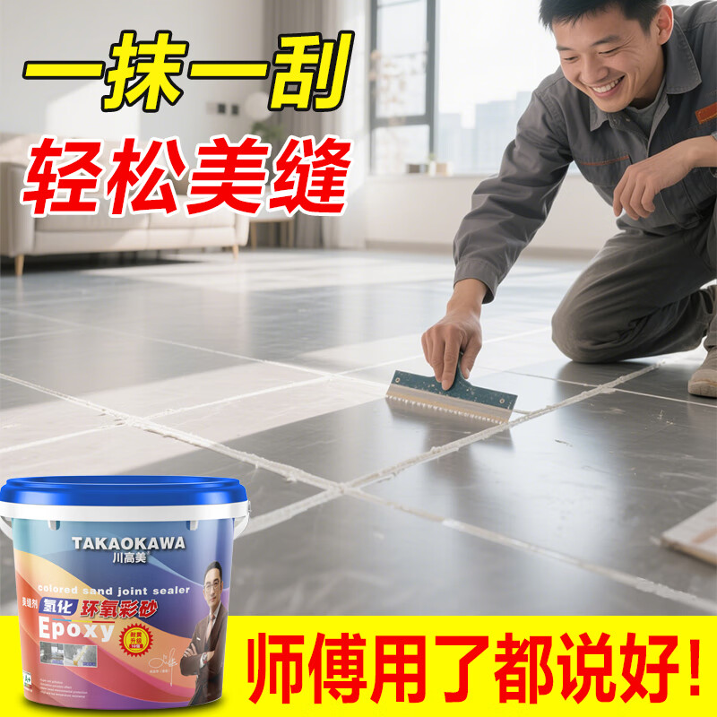 川高美【明星代言】氢化水性环氧彩砂美缝剂5.0公斤大容量墙地面通用 治愈七度灰五公斤【满四桶送吸尘器一台】 5.0kg