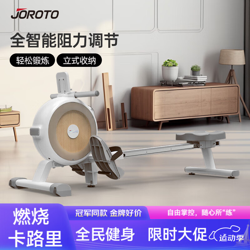 捷瑞特（JOROTO）美國劃船機家用智能調阻磁控健身器材室內有氧無(wú)氧 磁控劃船機