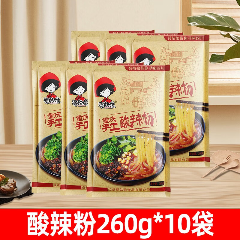 蜀姑娘酸辣粉商用箱裝260g*30袋重慶手工紅油紅薯粉速食方便粉絲 260g*10袋帶調料