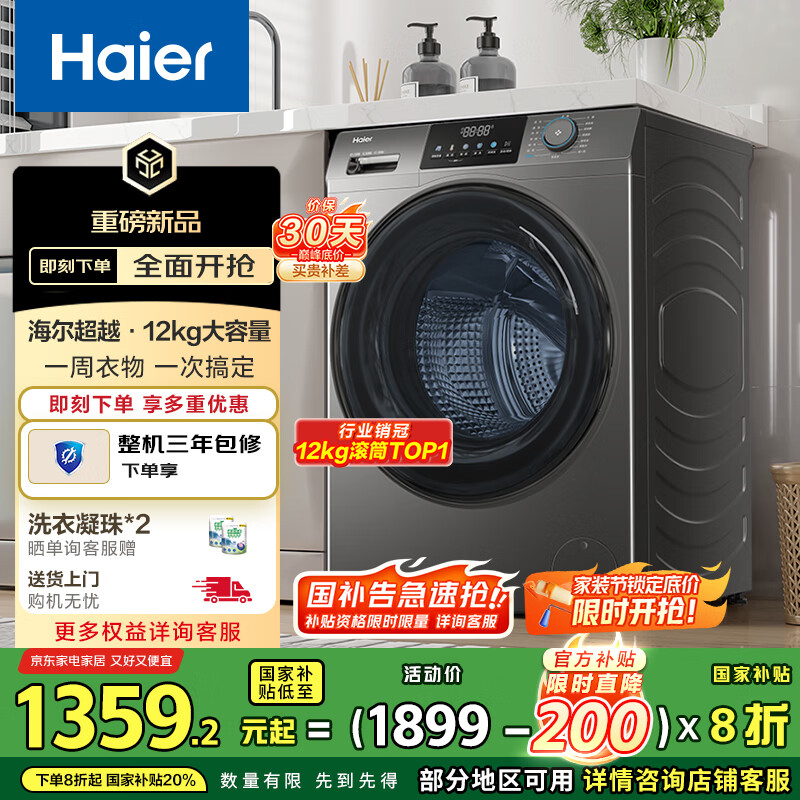 Haier/���� ��Ͳ 12kg ��Խϵ�� XQG120-L50DS