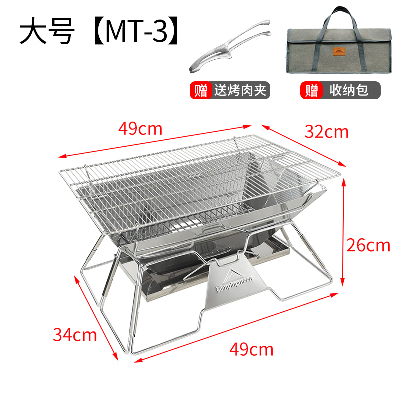 Campingmoon柯曼輕便燒烤架家用燒烤爐不銹鋼戶外烤肉爐野外折疊木炭碳烤爐 大號MT-3【送收納包+烤肉夾】xe