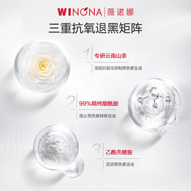 薇诺娜(WINONA)修白系列 爽肤水面霜敏感肌可用隔离美白保湿舒缓男女士生日礼物 修白日霜15g3.0+修白晚霜15g3.0