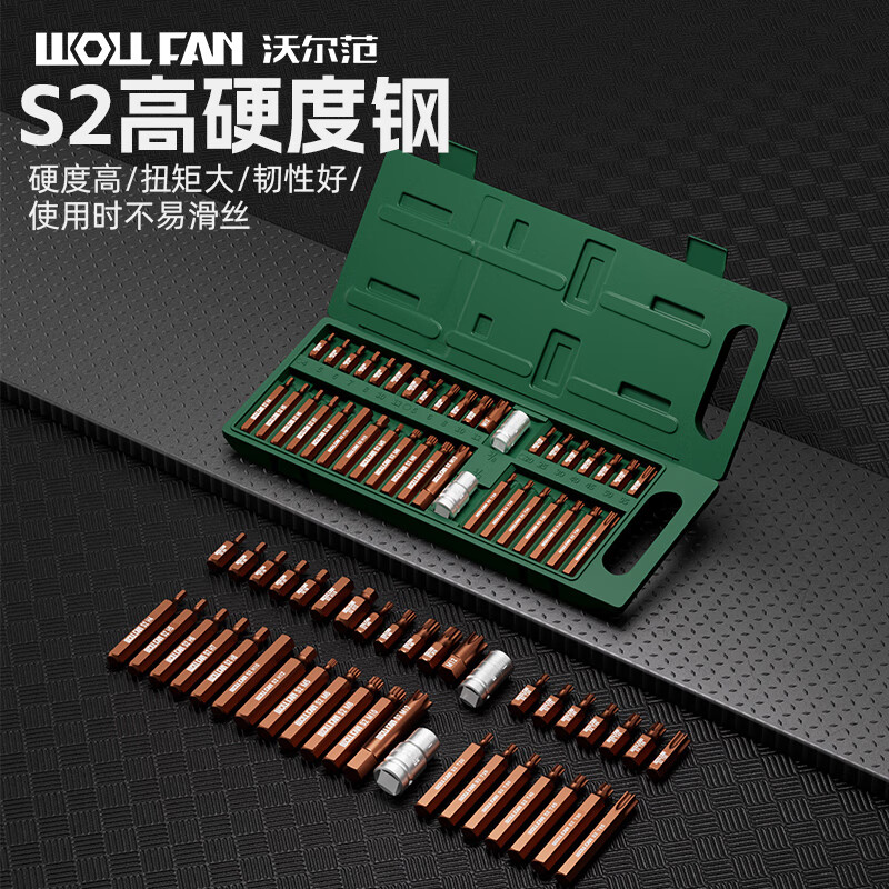 沃尔范内六角扳手套装棘轮套筒40件套星批组合花键批头汽车座椅拆卸工具