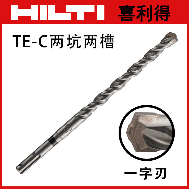 喜利得（hilti）電錘沖擊鉆頭電鉆打孔6/8/10/12/14/16mm11/16/21/31厘 TE-C 6/11
