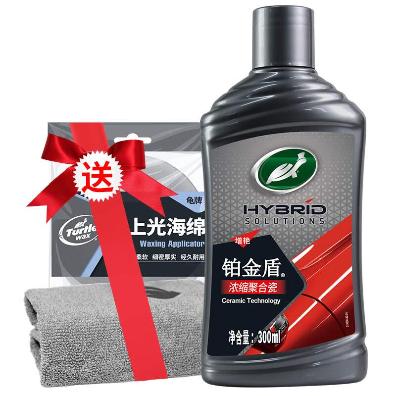 龟牌(Turtle Wax)铂金盾浓缩聚合瓷汽车蜡镀膜蜡养护蜡镀瓷打蜡保护全车赛车衣 【全网爆款】5倍镀瓷抗酸碱