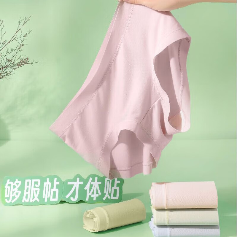 赫利兹零碳天丝莫代尔亲肤透气高弹7A抗菌舒适女内裤三角裤 白桃粉+活力绿+浪漫紫 3条 XL 115-150斤