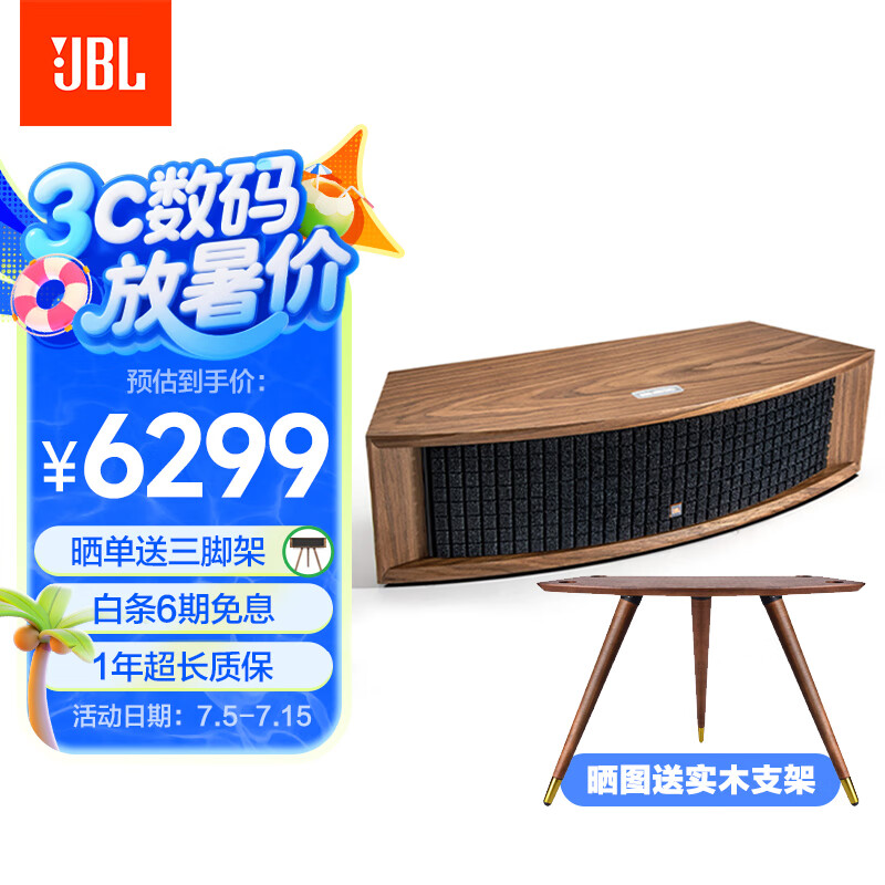 JBL L75MS 蓝牙无线音响 有源有线音箱 高保真桌面遥控音响 家庭影院电视扬声器 客厅集成实木音响