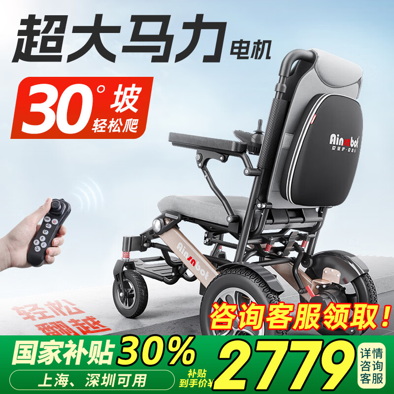 电动轮椅排名前十品牌,这10款高性能,舒适又安全-图片3