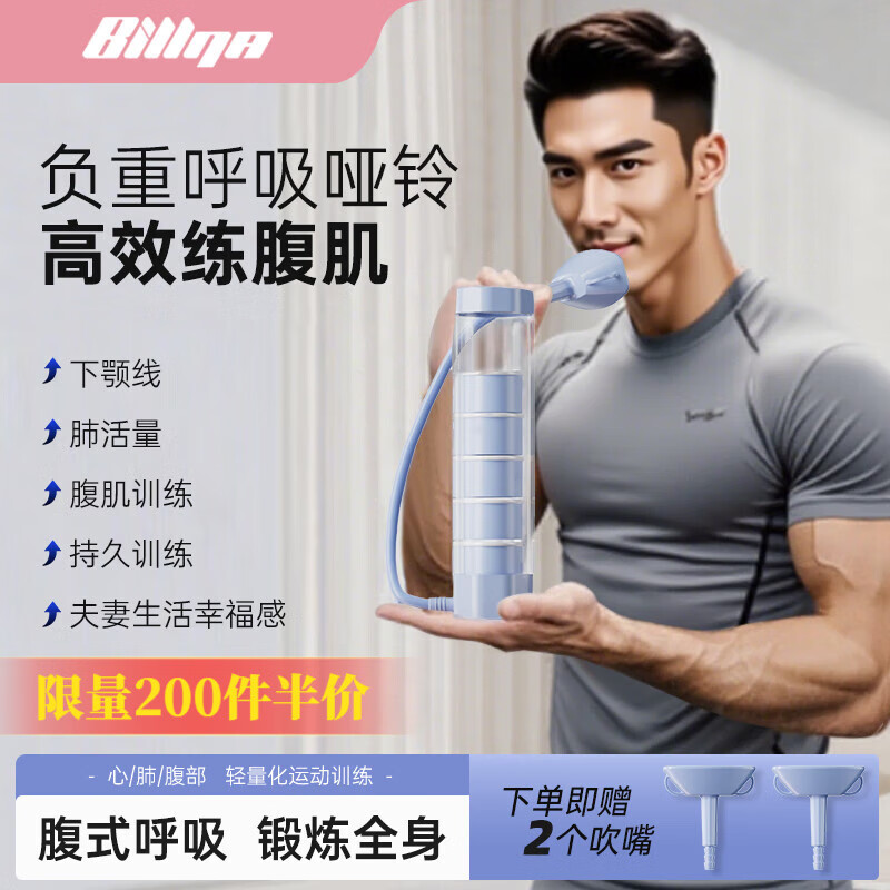 诺德玛 呼吸哑铃腹式健身训练器蓝