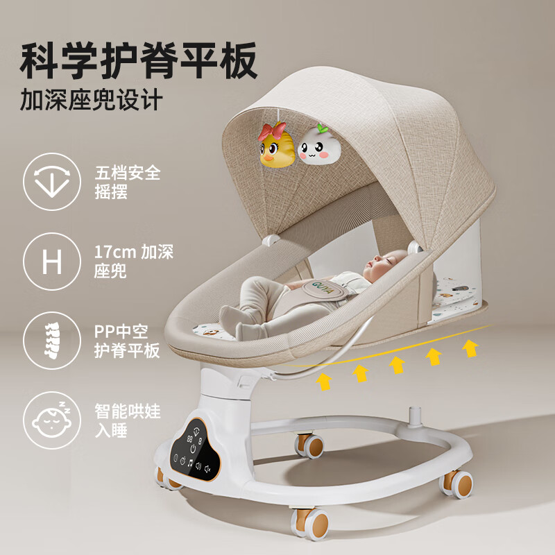 趣吖新款婴儿摇摇椅婴儿电动摇床新生儿多功能宝宝哄睡椅可躺可坐可推 礼盒款暖阳杏 8件套 67*21*67