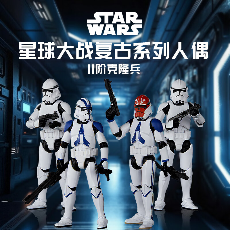 孩之宝（Hasbro）星球大战周边儿童礼物手办复古可动系列人偶II阶克隆兵套装F9396