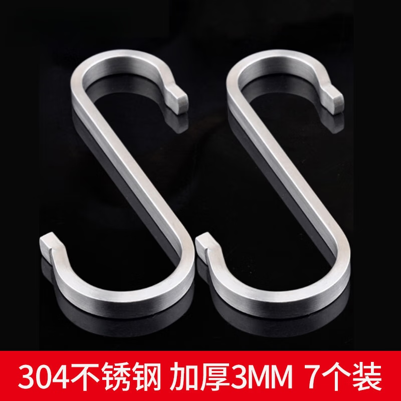 DYQT304不銹鋼s鉤掛鉤卡口服裝扁鉤s型衣鉤廚房掛桿鉤承重加粗 卡口S扁鉤 新3mm(19x25)7個裝