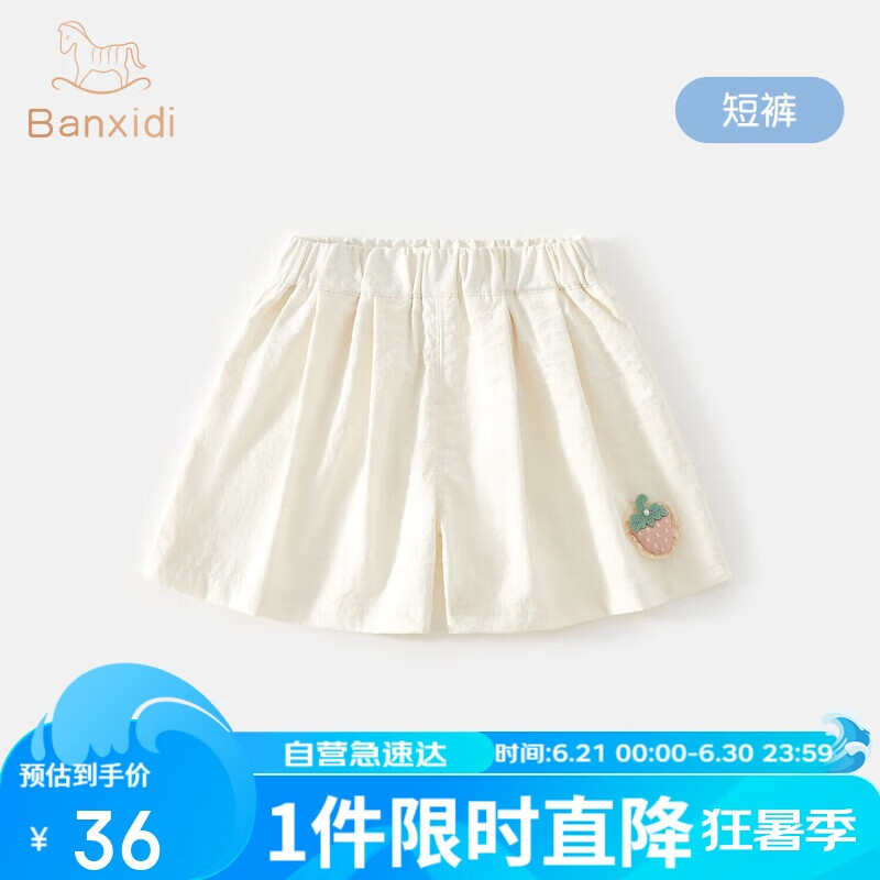 班喜迪【立體草莓】女童褲子夏裝新款兒童洋氣公主短褲女寶寶薄款休閑褲