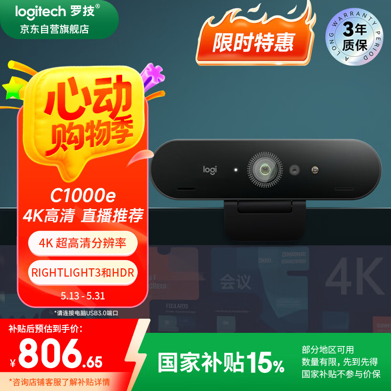 Logitech/�޼� C1000e 4K������ ����ͷ ������Ұ�Ƕ� 