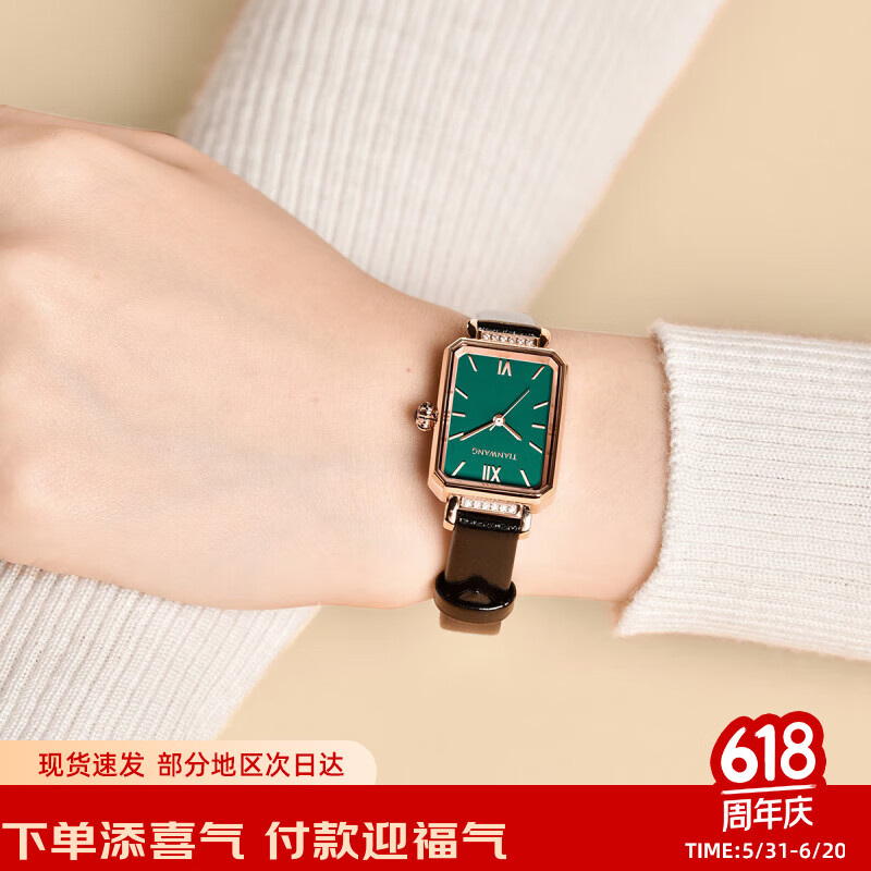 天王（TIAN WANG）手表女 520礼物皮带石英表绿色LS31283P.LB.E.A