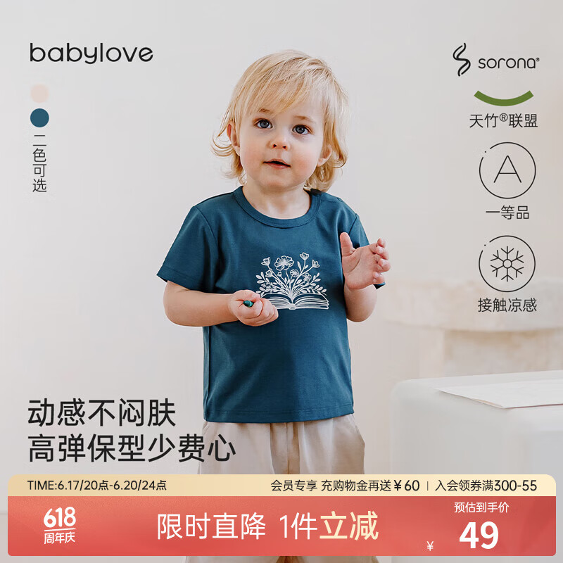 babylove儿童T恤婴幼儿夏季薄款短袖上衣简约百搭男女宝宝软弹透气夏装 孔雀蓝 90