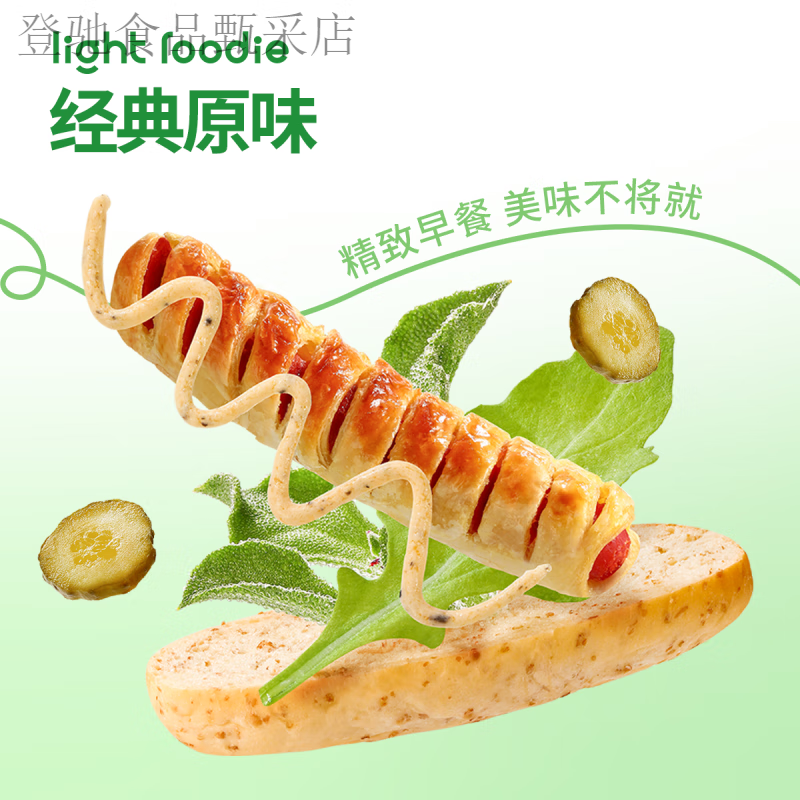 馋大狮中秋送礼LightFoodie可颂香肠卷早餐黄油半成品儿童空气炸锅速 [回购]原味72g*15盒
