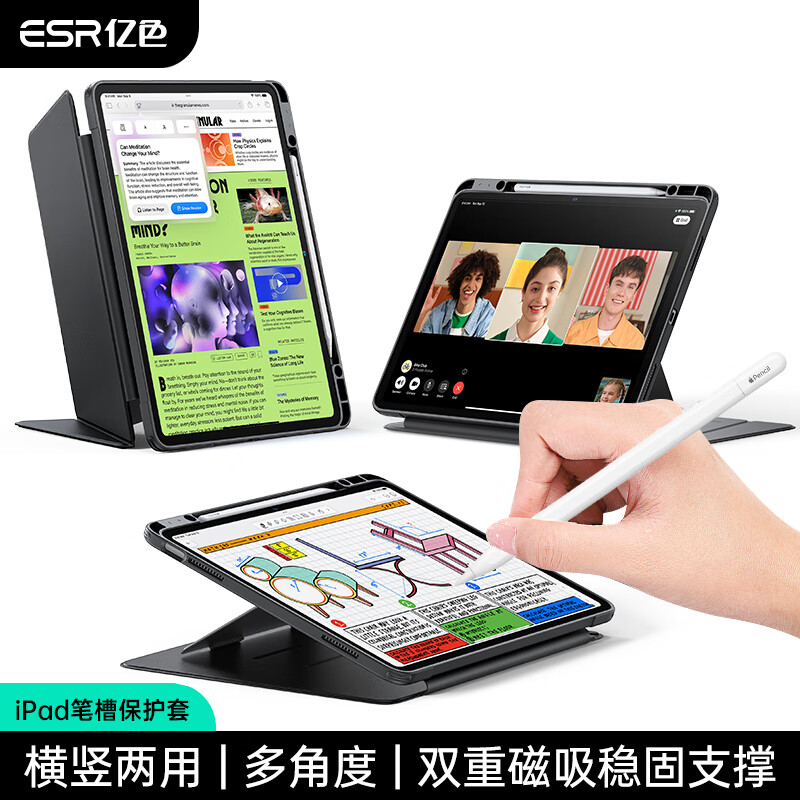 亿色【新款】iPad 2025保护套Air7/6/5/4保护壳M5/4/3芯片11/13英寸A16苹果平板电脑带笔槽横竖多角度 【魔力黑】横竖多角度丨带笔槽 iPadAir7/6 11英寸【2025/24款】