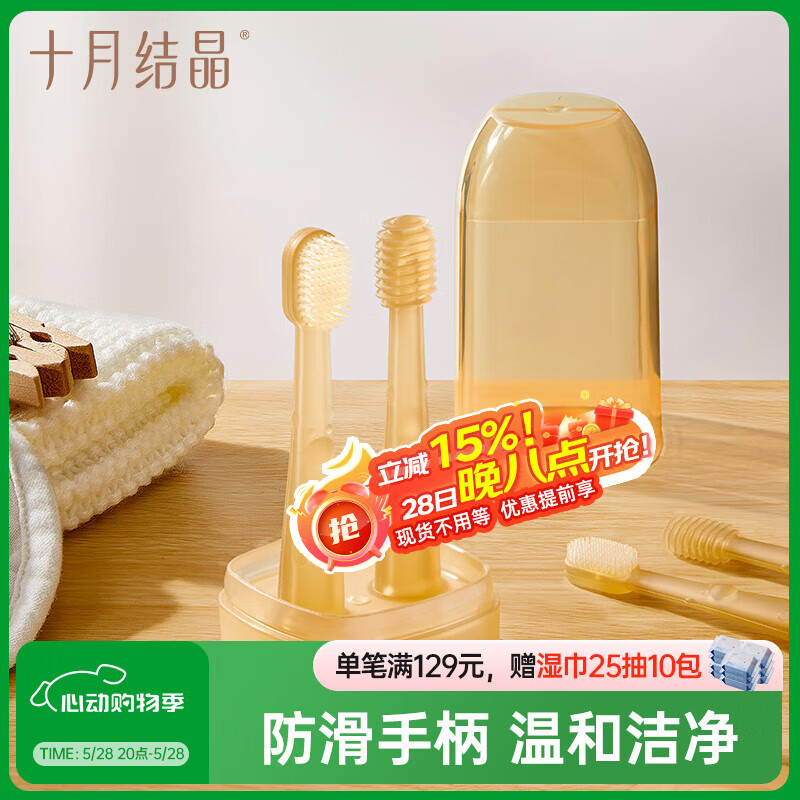 十月结晶婴儿口腔清洁器新生儿乳牙刷宝宝舌苔刷舌头清洁棒柔软硅胶2支装
