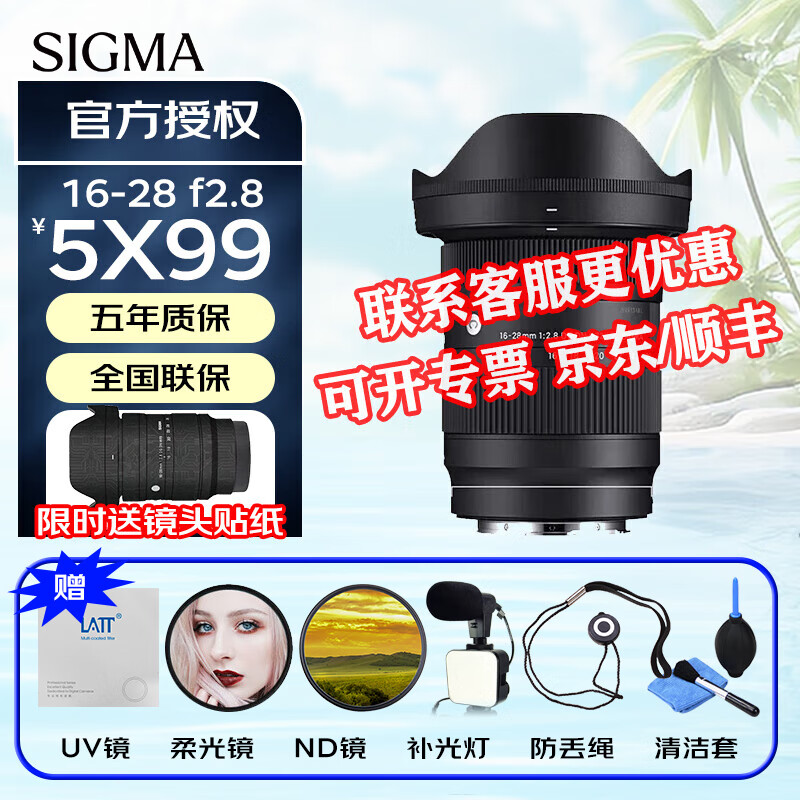 ڲ Ǳ佹ͷ 16-28mm F2.8 DG DN Contemporary4637Ԫ