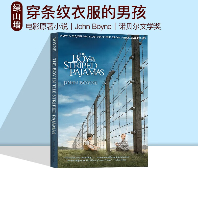 预售 英文原版小说 穿条纹衣服的男孩 The Boy in the Striped Pajamas 美版 同名电影原著 约翰伯恩 青少年课外阅读书籍 绿山墙图书