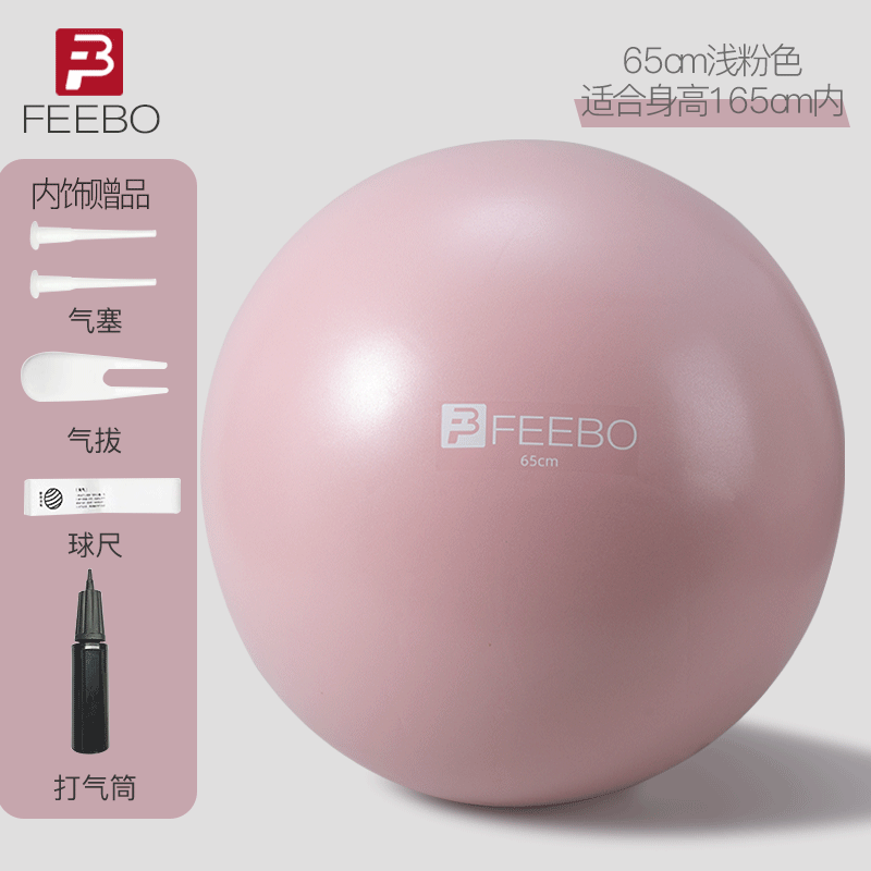 亲测解析feebo瑜伽球怎么样？质量是不是很好啊
