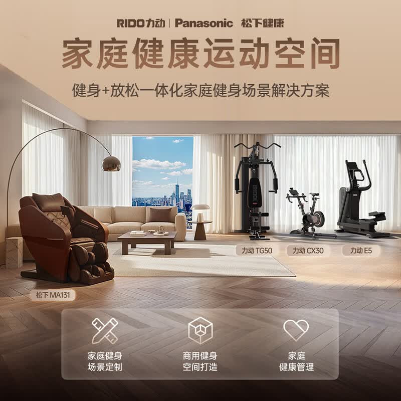 力动（RIDO）动感单车健身房家用室内公路车智能骑行台支持zwift静音减肥器材 【家庭/企业团购套餐  欢迎咨询】