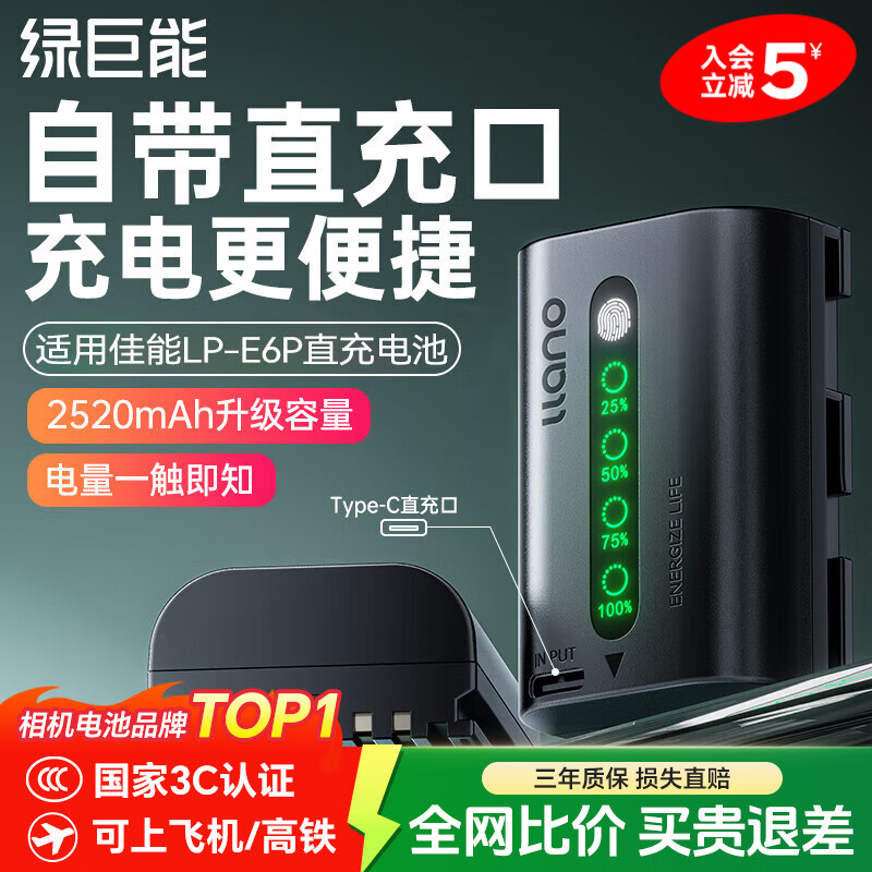 ̾ܣllanor63r52 r6 r5 r6III lp-e6p r5mark2 r5IIרõ r62 R7ͨlp-e6nh ϵСType-CֱԵ2520mAh 219Ԫ