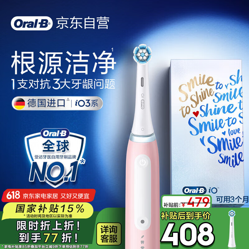 ŷ��B ���˵綯��ˢ iO3