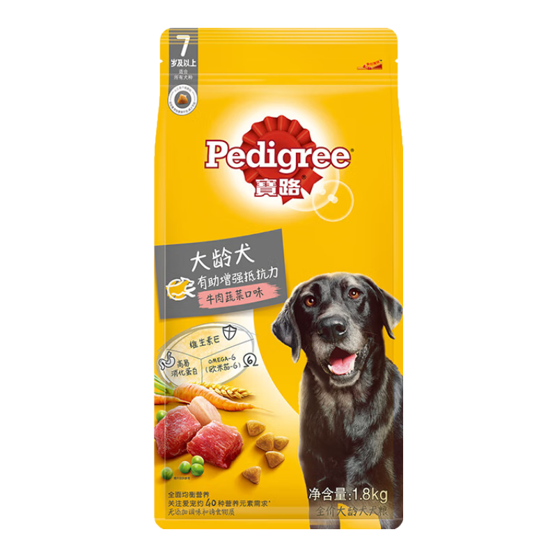 寶路狗糧老年犬糧7歲以上大齡犬泰迪柯基博美金毛通用型全價營養(yǎng)狗糧 牛肉蔬菜口味 1.8kg