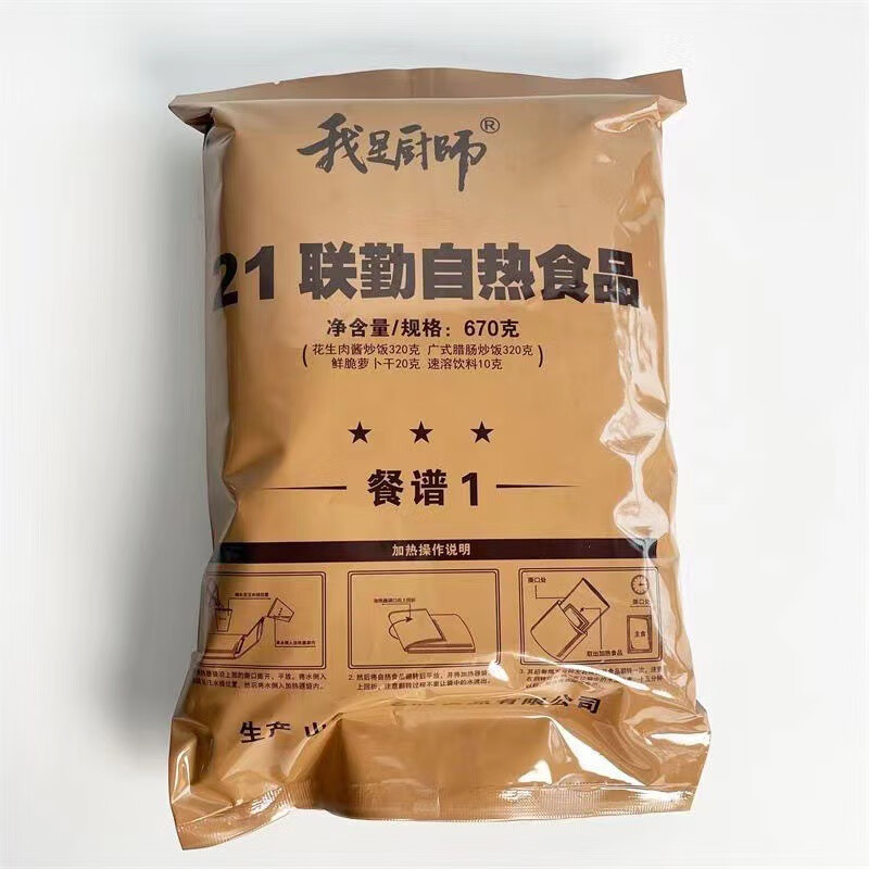 13新型自熱米飯速食戶外即食應(yīng)急方便飯儲(chǔ)備食品干糧自熱 21聯(lián)勤餐譜1 花生肉醬炒飯+廣式