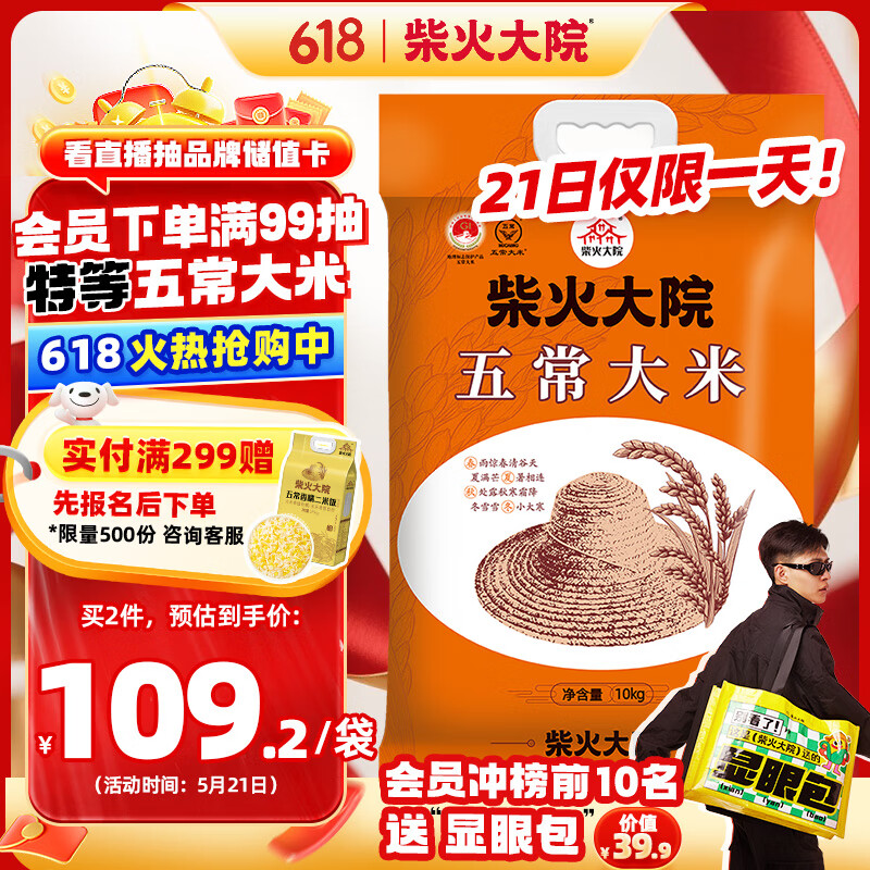 CHAIHUODAYUAN/����Ժ ������2�� �峣���� 10kg *1��