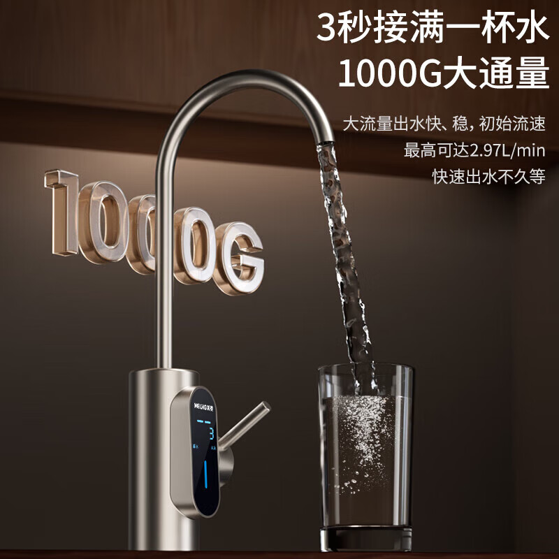 美菱（MeiLing）净水器家用净水机直饮即热1000GTDS数显龙头厨下式净饮机6年RO反渗透ML-2R1000XY 【TDS数显龙头】1000G-指导安装
