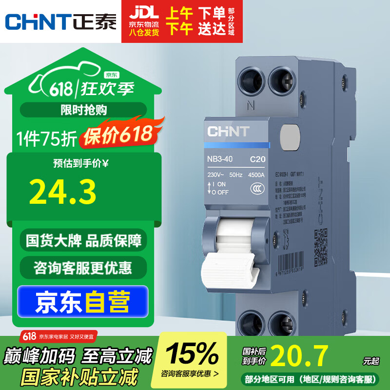 ��̩ �������� NB3-40 1P+N 20A