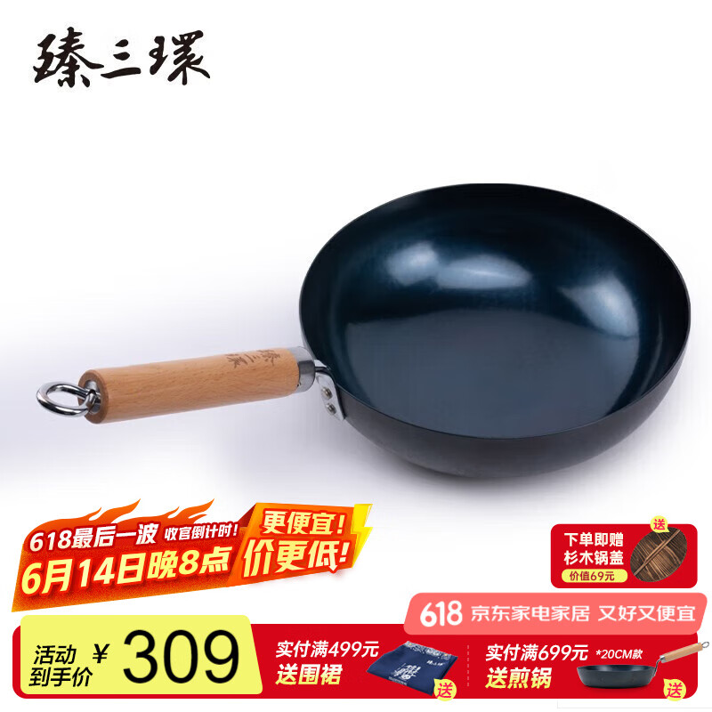 臻三環(huán)章丘鐵鍋炒鍋手工鍛打鐵鍋無涂層不易粘鍋炒菜鍋廚房好物一環(huán)輕音 古法烤藍(lán) 28cm