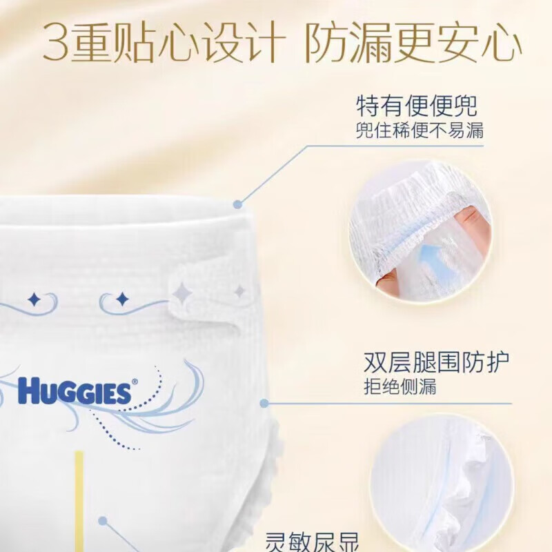 BEYZK纸尿裤干爽拉拉裤成长裤尿不湿NB/S/ NB72片(纸尿裤)