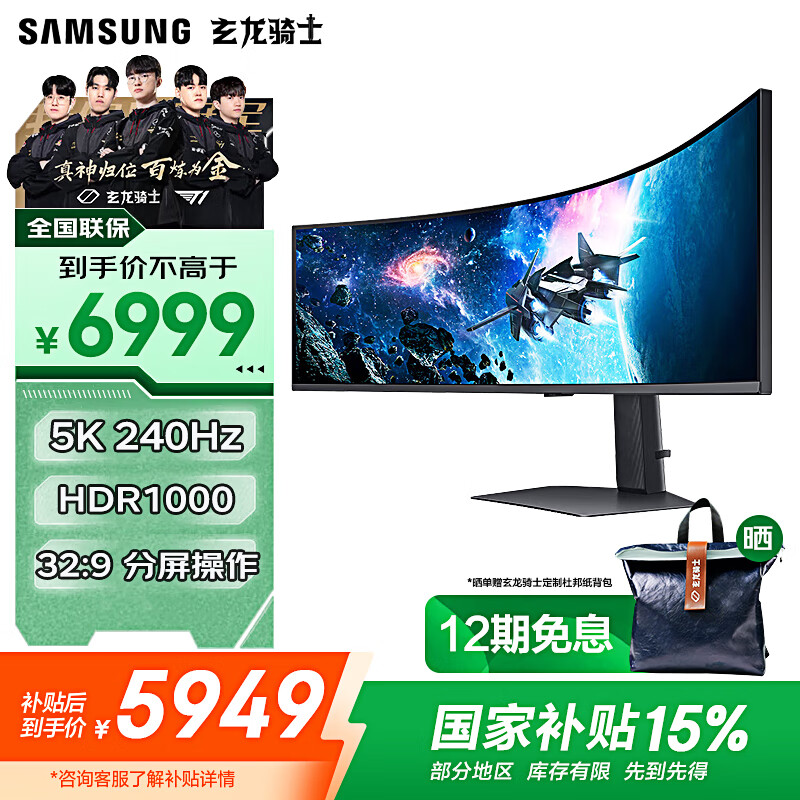 ǣSAMSUNGʿG9 49Ӣ 5K ˢϷ ˫2K ̨ʽʼ ۶ 羺 ʾ 240Hz VA  S49CG954EC ٷֱӪ콢6499Ԫ