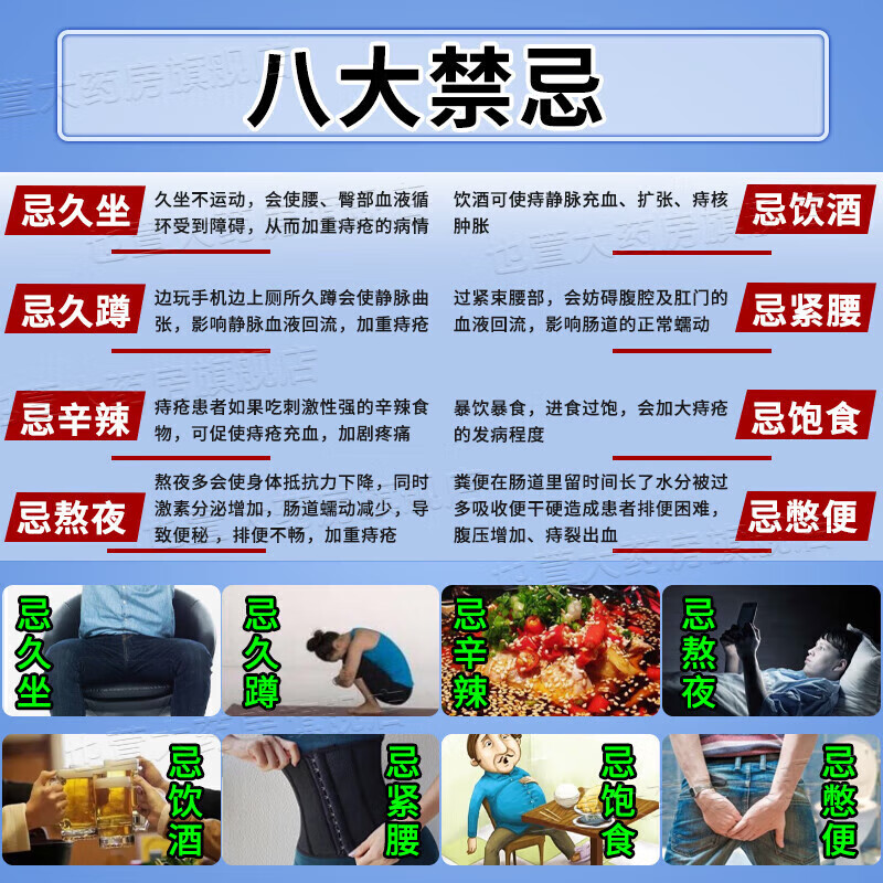 槐角丸治痔疮特专用药 马应龙痔疮膏去肉球痔疮便秘大便出血肛门瘙痒肿痛肛门肉球肛裂便血拉血止血药 1盒【痔疮疼痛】