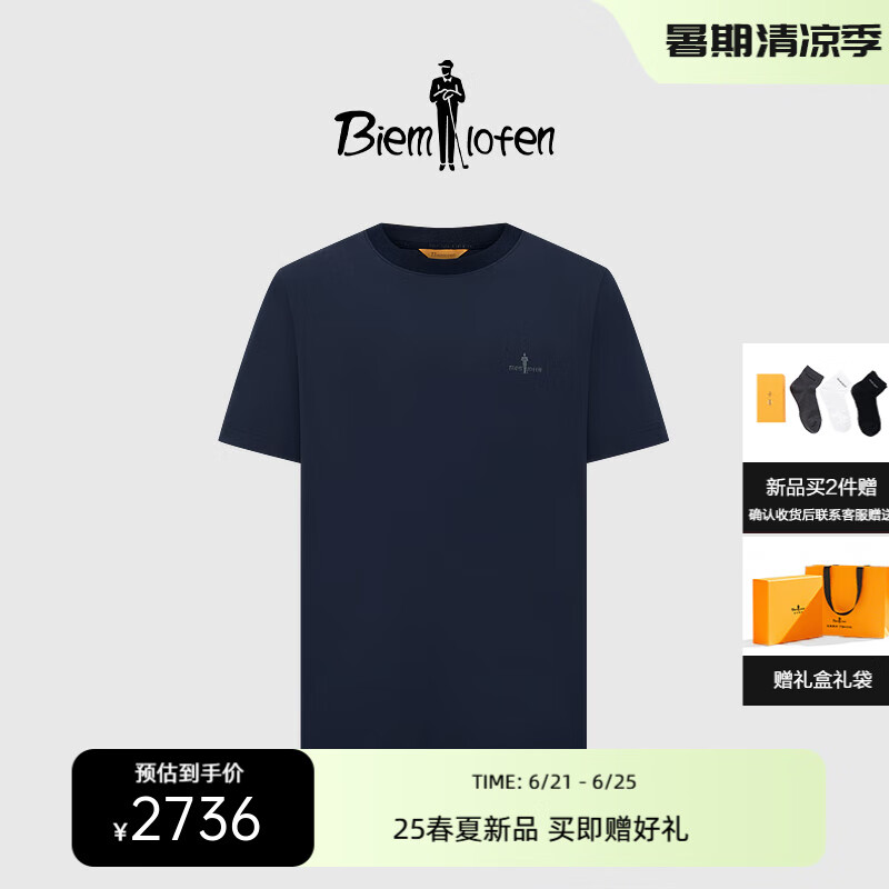 比音勒芬【意大利科技面料】2025夏季新款上衣弹力休闲简约圆领短袖T恤男 25藏青色 2XL （115）