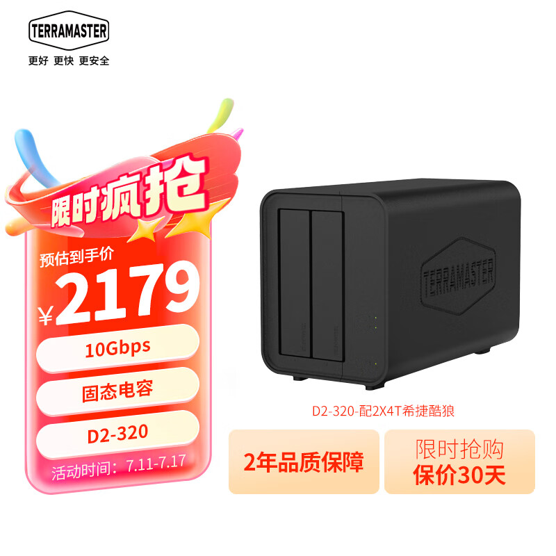 鐵威馬D2-320 RAID雙盤(pán)位Type-C-C移動(dòng)硬盤(pán)盒 2.5/3.5英寸外置磁盤(pán)陣列柜USB3.2接口適用NAS擴展存儲擴容 D2-320雙盤(pán)位-配2x4T希捷酷狼