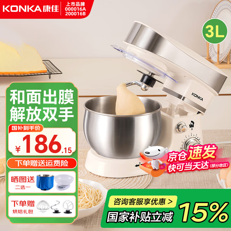 康佳（KONKA）厨师机小型家用和面机全自动揉面机活面出膜多功能奶油打发器打蛋器鲜奶蛋清搅拌机 厨师机 3L -基础套餐